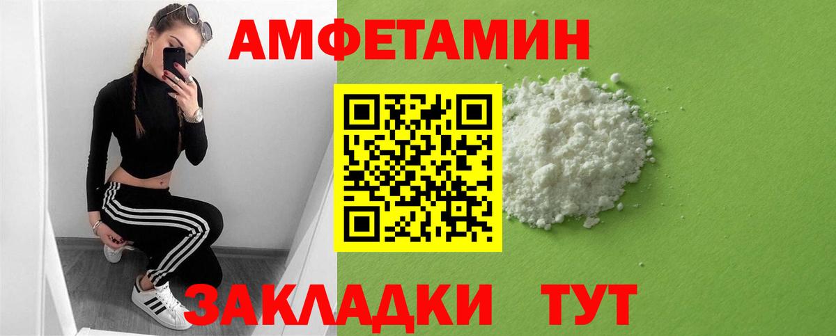 Анапа  Амфетамин VHQ  omg как зайти  Вход с VPN 
