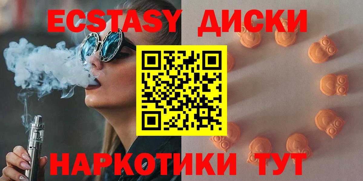 ЭКСТАЗИ Punisher  Экстази 280 MDMA  Анапа  Вход с VPN 