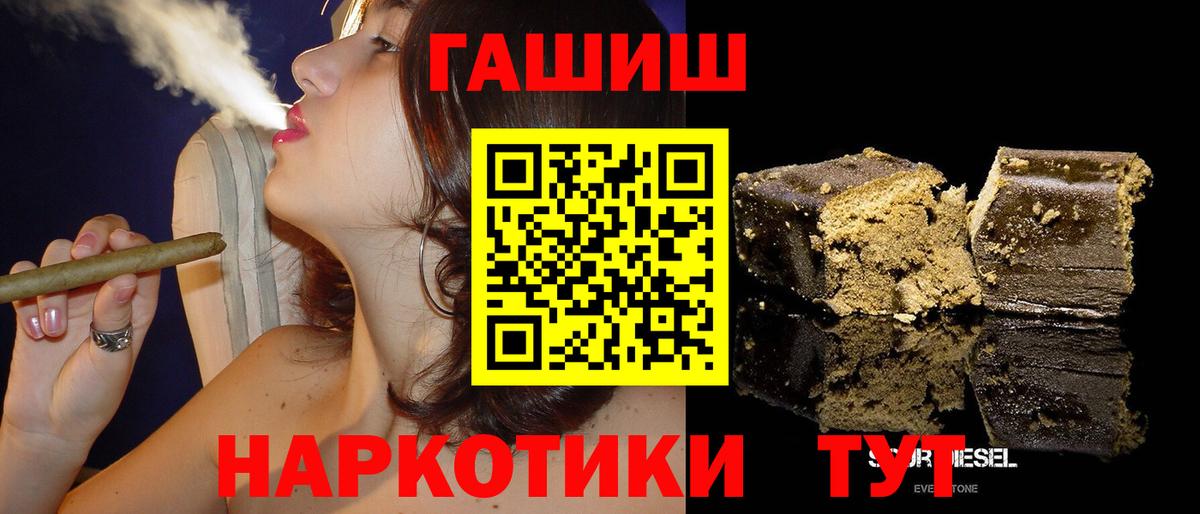 ГАШИШ  ГАШИШ Premium  Анапа  Вход с VPN  ГАШИШ 40% ТГК 