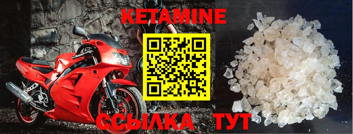 Кетамин ketamine  Вход с VPN  Анапа  КЕТАМИН VHQ 