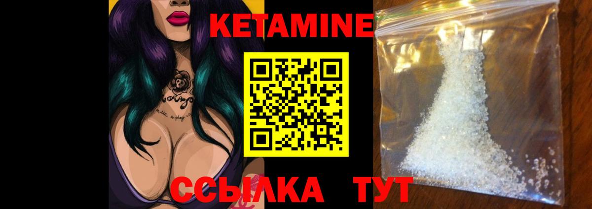 КЕТАМИН VHQ Анапа