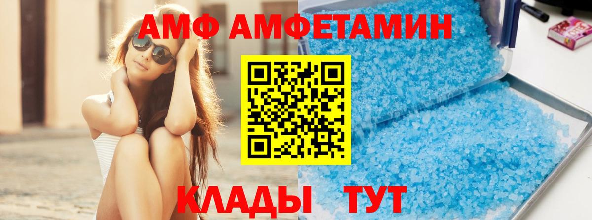 МЕТАМФЕТАМИН витя Анапа