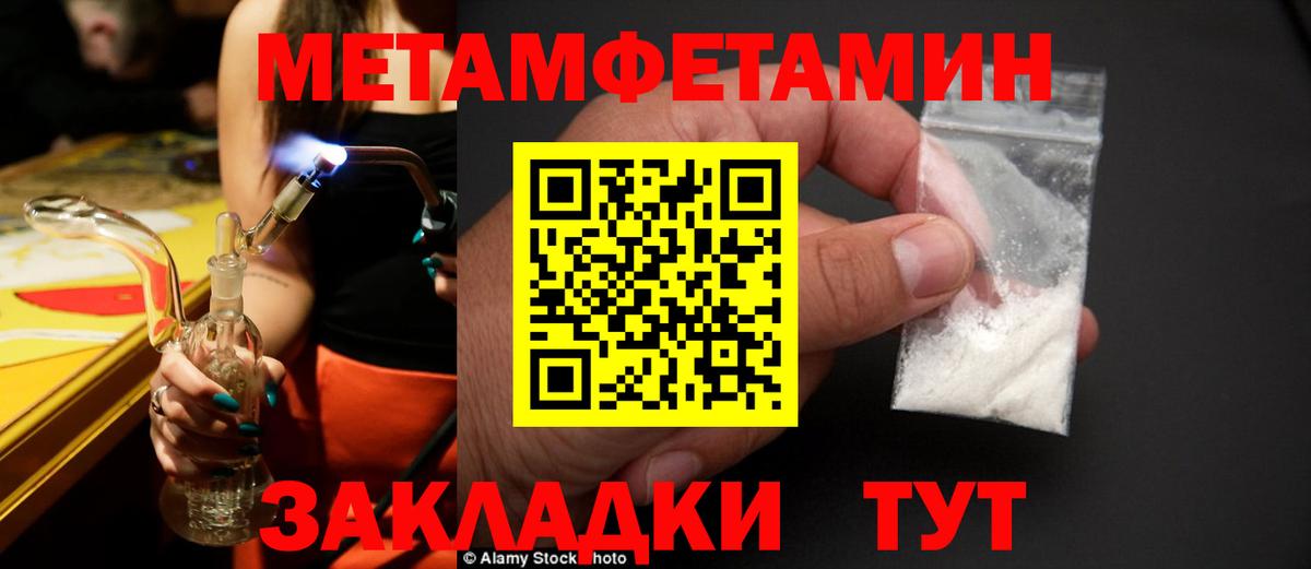 Метамфетамин витя  Вход с VPN  Анапа  Метамфетамин витя 